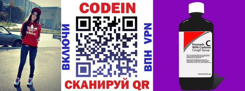 Codein Purple Drank  Купить где  Батайск 