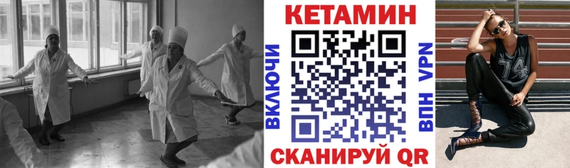 Купить  Батайск  КЕТАМИН VHQ 